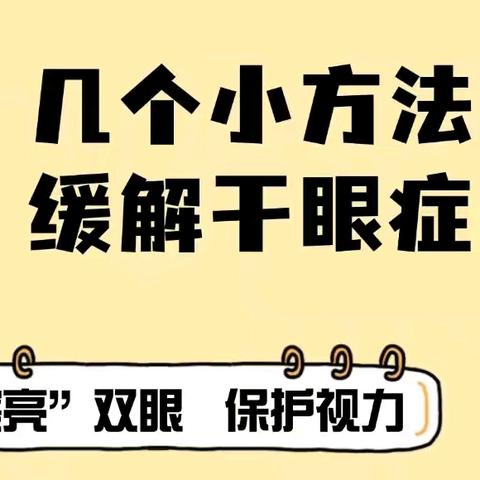 【中医药知识微课堂】定陶区中医医院健康陪伴每一天