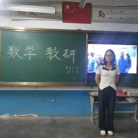 研数学之美，享数学所获—南庄小学数学教研活动