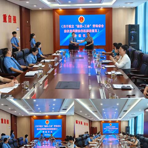 “检察+工会”同向发力，共护劳动者合法权益