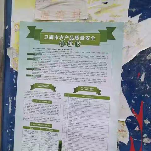 城郊乡周湾村“三零创建活动”