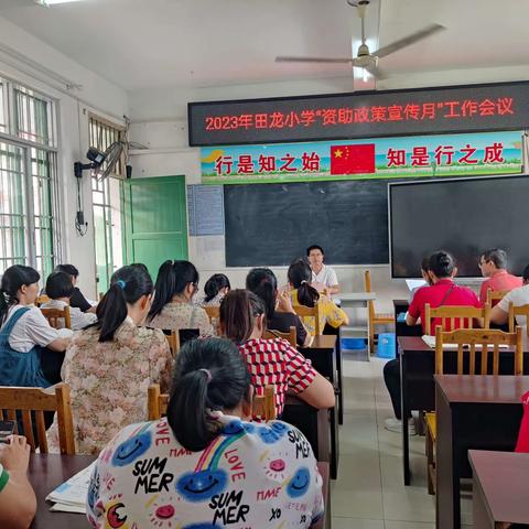 “国家资助，筑梦飞翔”——陆川县珊罗镇田龙小学三（1）班