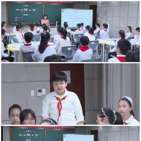 线上观摩促成长——记北戴河区小学数学教师“第十五届小学数学教学改革观摩交流展示”线上培训活动