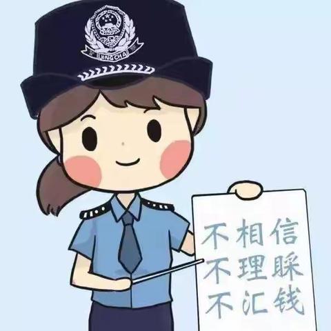 关爱老人，防范电诈风险