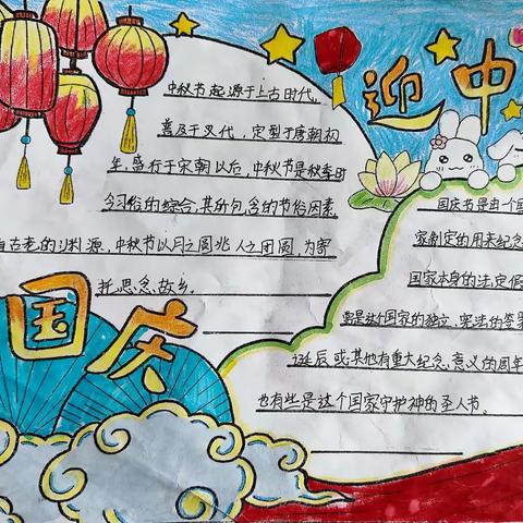 明月系深情，祖国在我心——安都乡马胡洞完全小学“迎中秋 庆国庆”主题系列活动