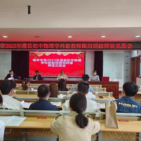 新青教师展风采 相互学习共成长