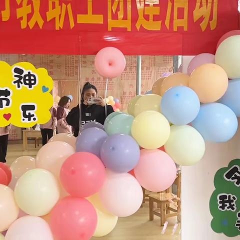 《绥宁县财贸幼儿园“三八”妇女节教职工团建活动》