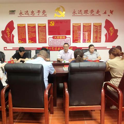 母瑞山农场公司召开团员和青年主题教育动员部署会议
