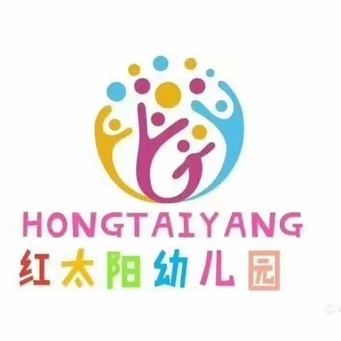 红太阳幼儿园毕业典礼邀请函