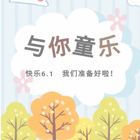 【与影相伴，与爱相约】德兴幼儿园大三班看电影活动