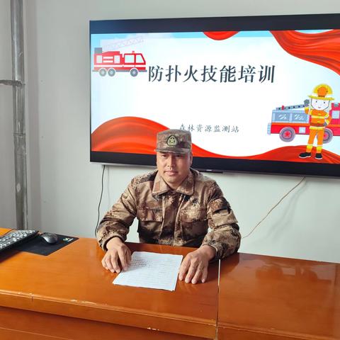 防火救灾办公室对森林资源监测站 快扑队进行技能培训