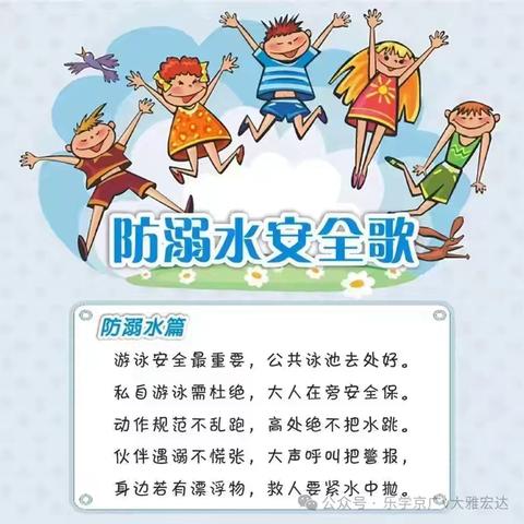 二七区张砦小学2024暑假安全致学生及家长一封信：守护孩子的快乐时光