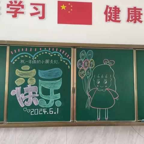 多彩六一，欢乐游园——金山镇横水小学举行“庆六一”游园活动