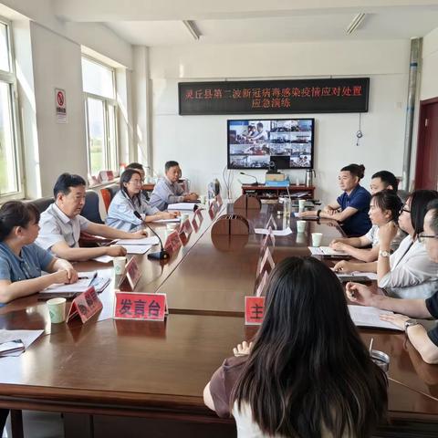 灵丘县开展第二波新冠病毒感染疫情应对处置应急演练