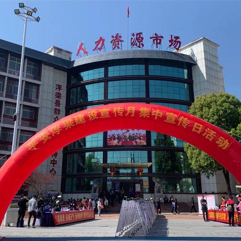 浮梁县护路办开展爱路护路集中宣传日活动