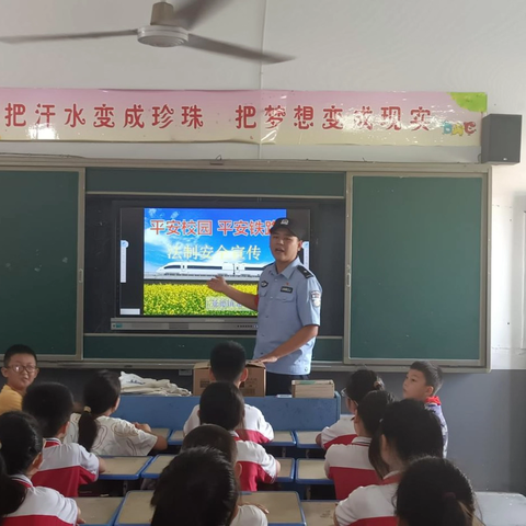 铁路安全进校园 上好开学“第一课”