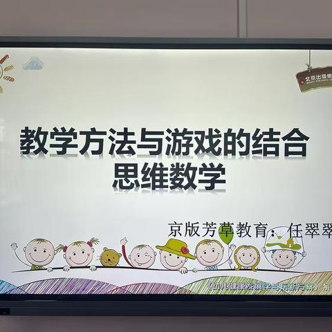 ❤️教以用心 •研以进步 ❤️ ——灵鸽幼儿园教学培训