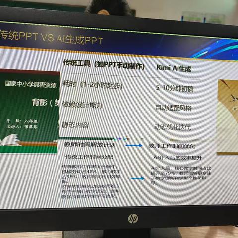 AI赋能教育：重塑教学与学习的新可能