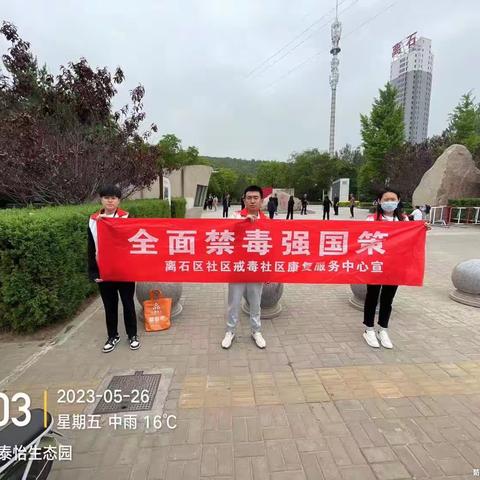 禁毒宣传进公园 宣传教育不止步