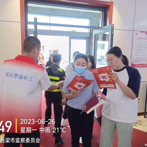 健康人生、绿色无毒——“6·26”国际禁毒日宣传活动