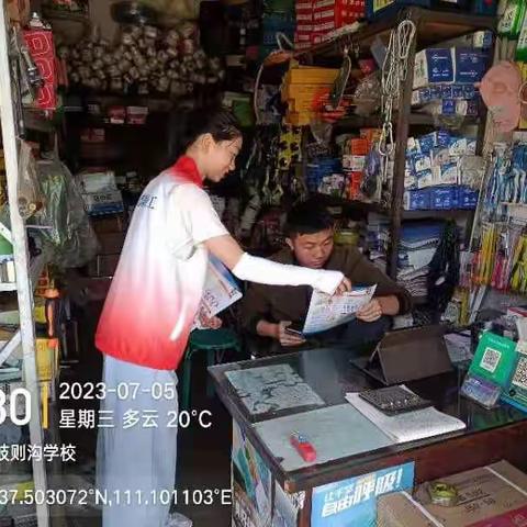 禁毒宣传进农村 筑牢防线守家园