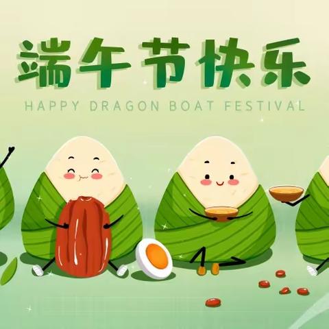 端午节包粽子啦！