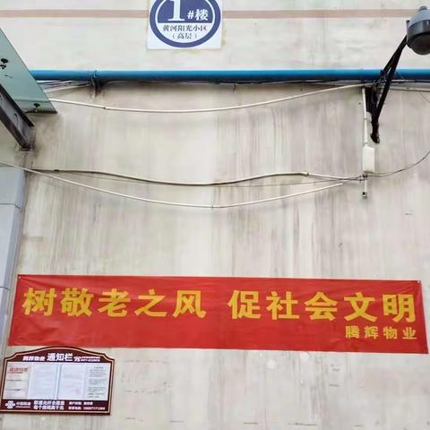 重阳敬老情，关爱在小区