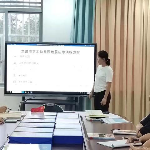 临“震”不乱，安全“童”行——文昌市文汇幼儿园防震应急疏散演练活动