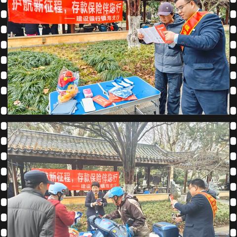 建行镇海城建支行开展“3•15”金融知识进公园，守护百姓“钱袋子”