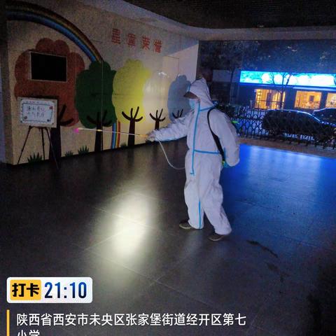 加强校园消杀 守护师生健康
