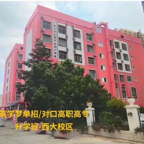 开学季招生啦！单招/对口升学（大学预科班）名额有限，报名从速