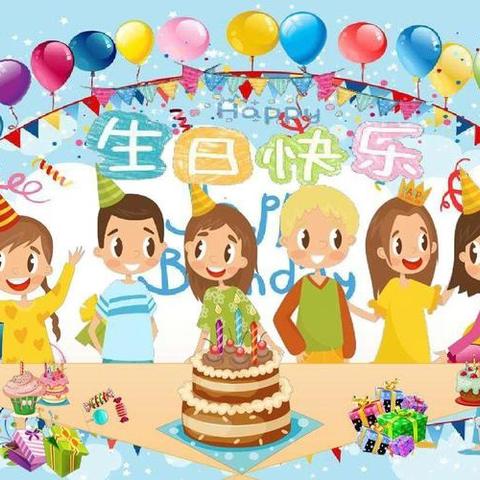 小二班   生日“童”聚💕快乐共享！——七月份”生日会”