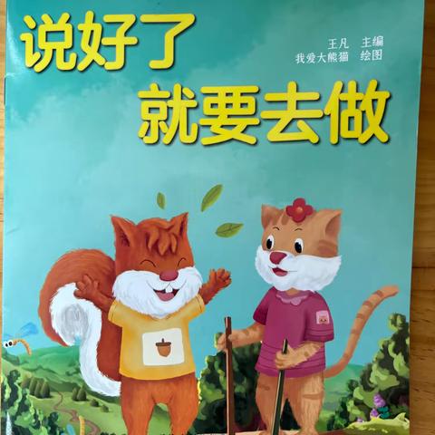 优锦萌恩幼儿园小冯老师的简篇