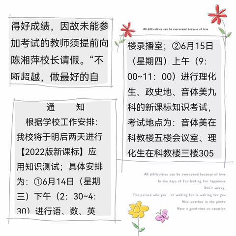 “心中有课标，教学有方向”   ——记宁都中学初中部全体教师新课标知识应用测试比赛