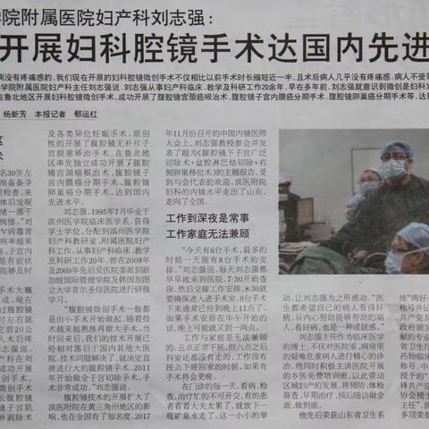 妇科手术演变历程