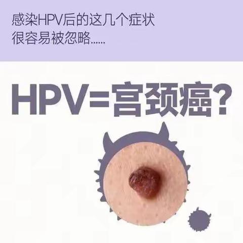 HPV是否“无药可救”？