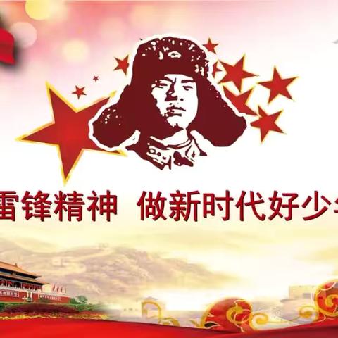 学习雷锋，树良好新风———秋韵外国语学校第五周升旗仪式