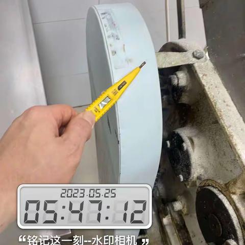 WJY食堂5.25号班后检查