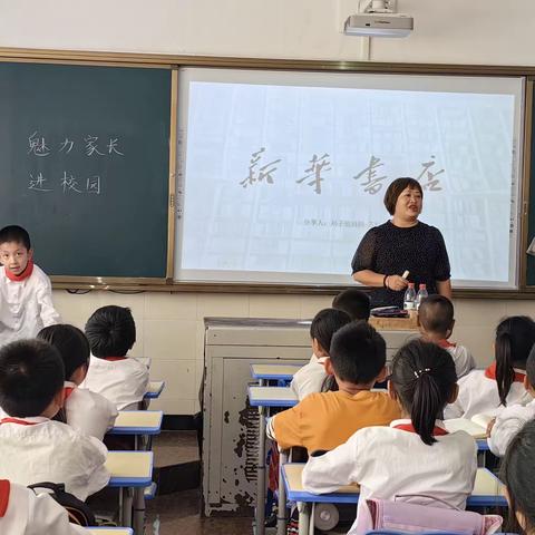 思茅二小三三九班----“魅力家长进校园”