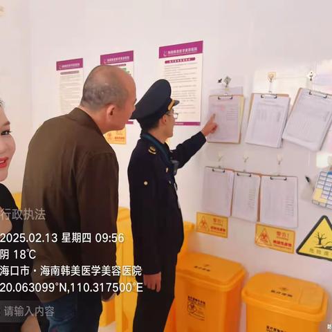 生态环境保护行政执法支队2025年2月13日执法工作简报·