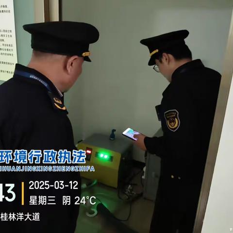 生态环境保护行政执法支队2025年3月12日执法工作简报