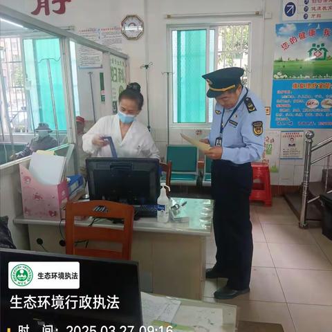 生态环境保护行政执法支队2025年3月27日执法工作简报