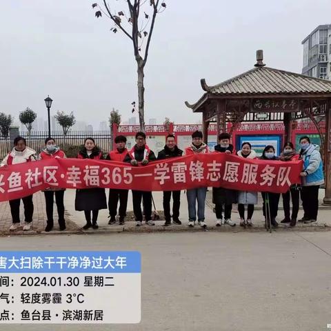 兴鱼社区.幸福365打扫卫生 暖人心服务活动