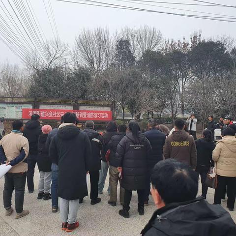 滨湖街道兴鱼社区安全生产培训暨消防演习活动