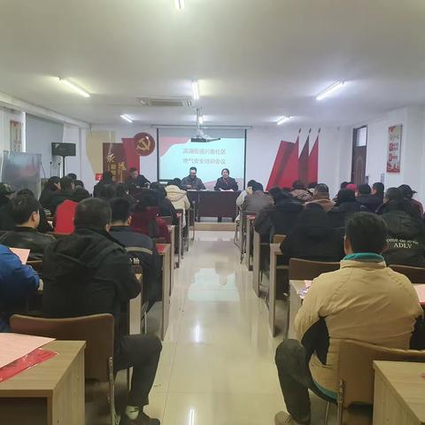 兴鱼社区 安全隐患“零容忍”—《安全》主题培训会