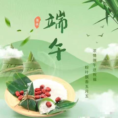 “艾”在端午——【济宁高新技术产业开发区黄屯中心幼儿园】——  大二班