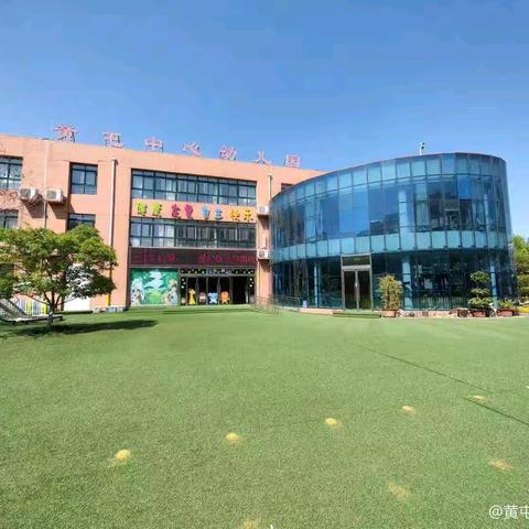 【级部动态】一快乐过“五一” ，安全不放假——济宁高新技术产业开发区黄屯中心幼儿园大班级部