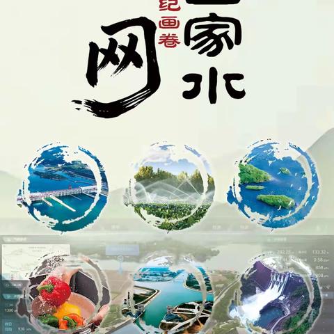 保护水资源，珍惜每一滴水