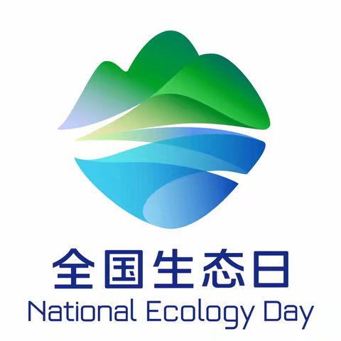 全国生态日倡议书