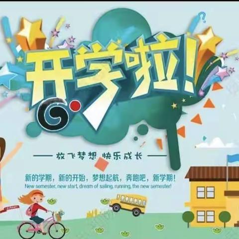 向阳而生 逐光而行——北关民族小学2023学年秋季开学典礼