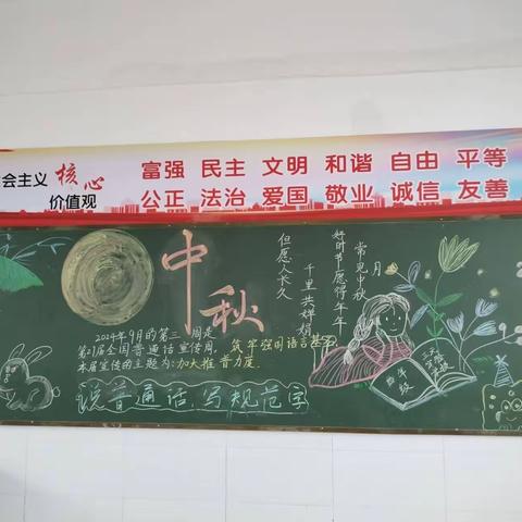 浓浓中秋情 月圆人团圆 三元实验学校2024年“我们的节日 · 中秋节”主题实践活动